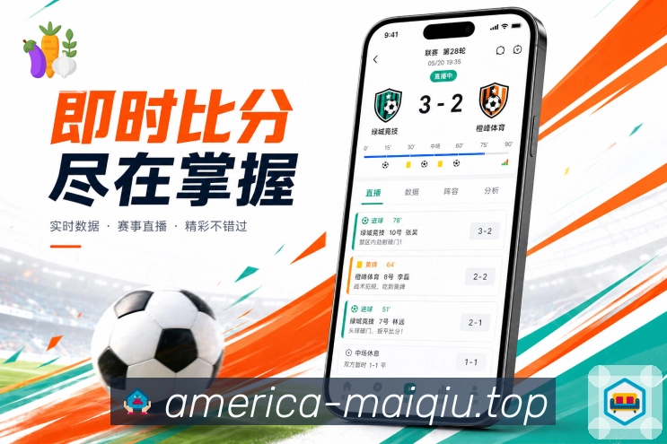 <strong>买球站</strong>密集赛程栏目预览