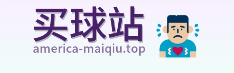买球站 首页